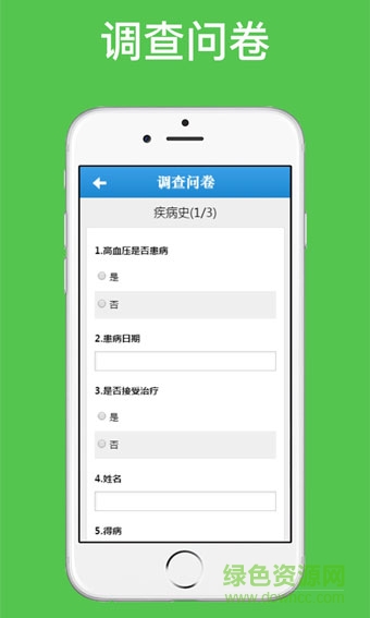 首钢健康