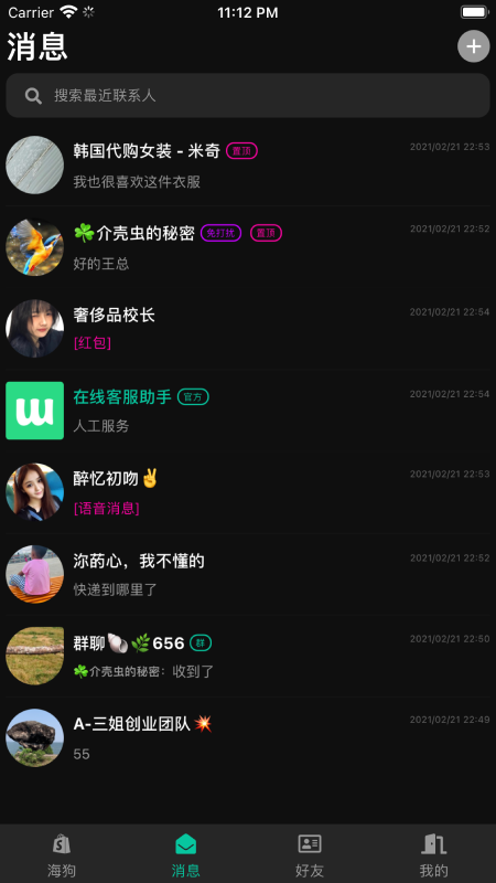 哇扑