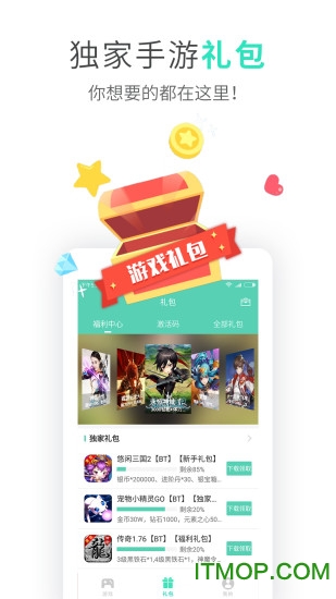 bt游戏盒
