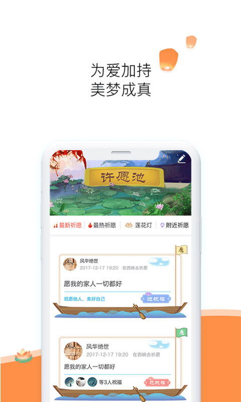 六道算命