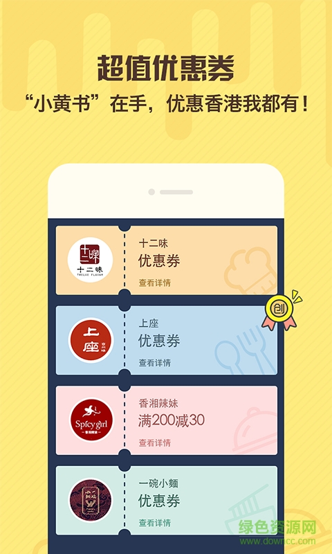 来港小黄书