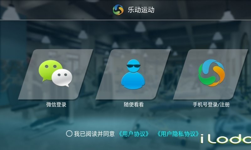 乐动运动