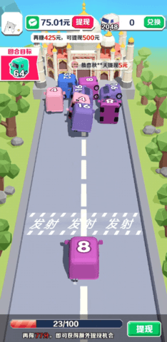 开心碰碰车