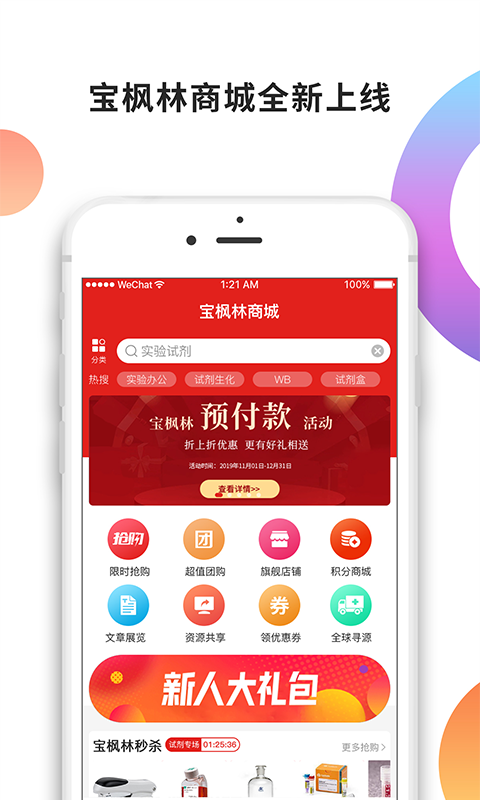 宝枫林