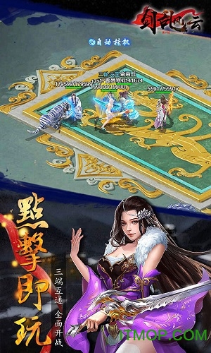 剑乱风云满V版