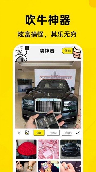 免费表情包