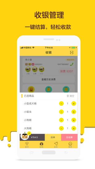 宠老板