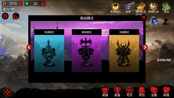 火柴人联盟图片4