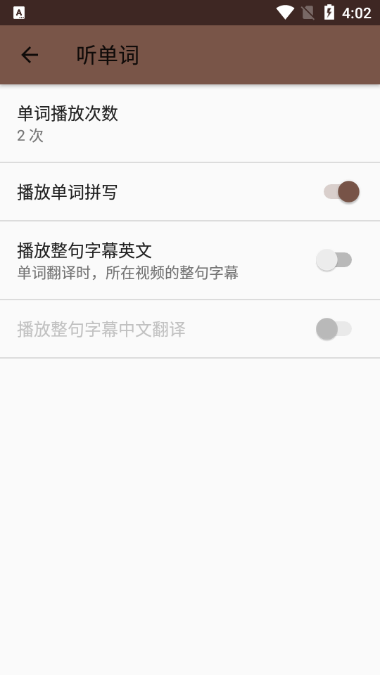 美剧听单词