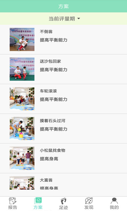 贝比壮健康宝