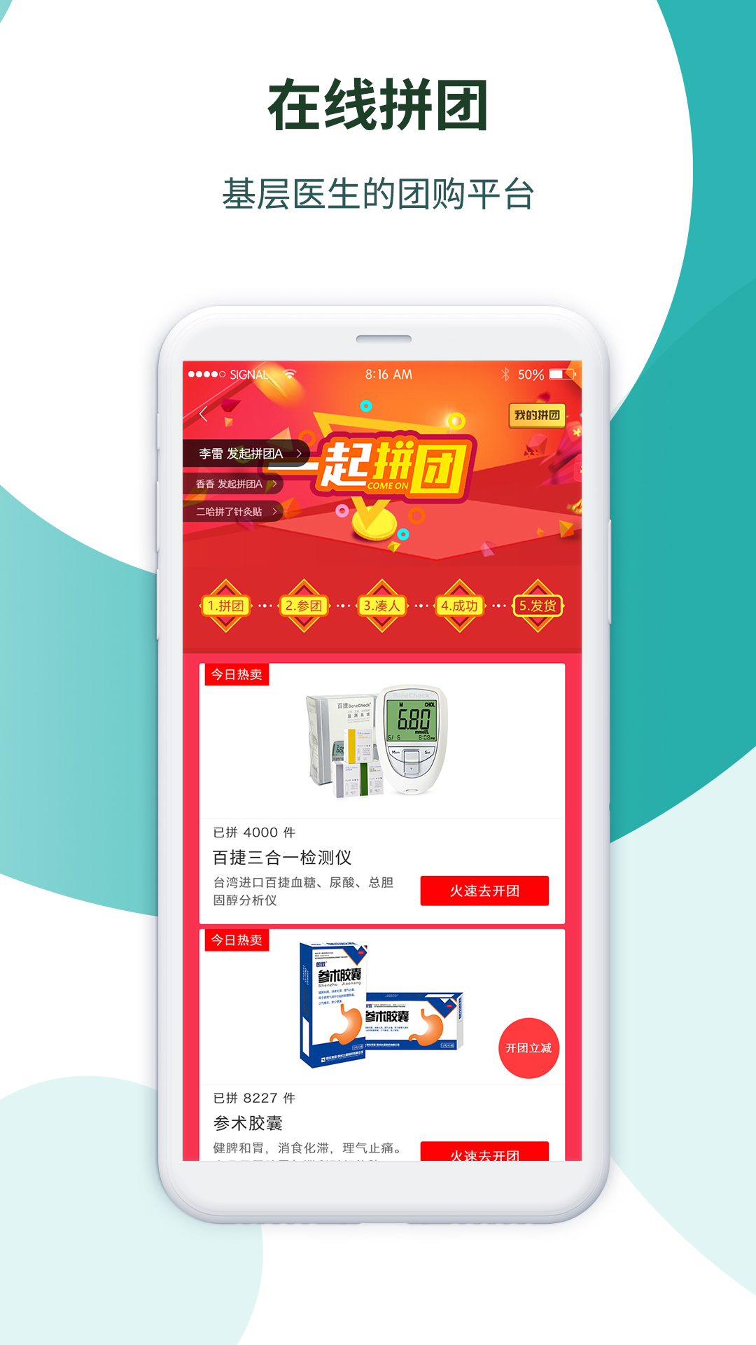 诊所经营宝