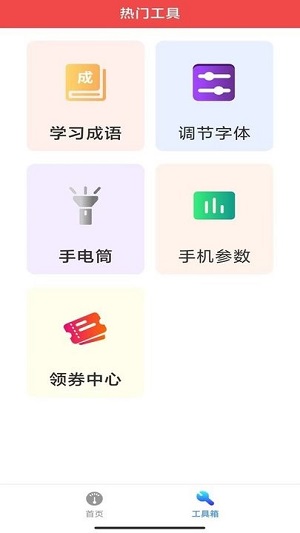 wifi软件