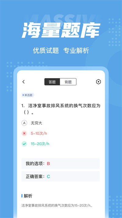 制冷与空调作业聚题库