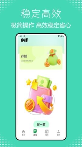 小青记账
