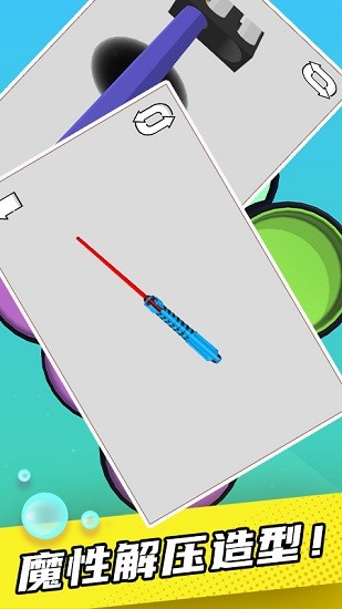 捏捏乐解压玩具