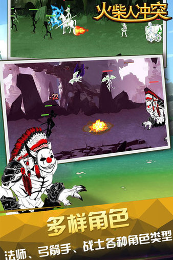 火柴人冲突游戏