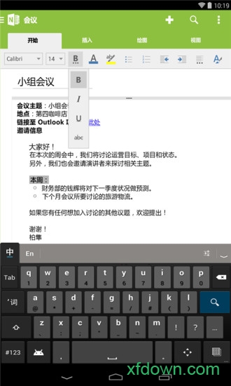 onenote苹果版