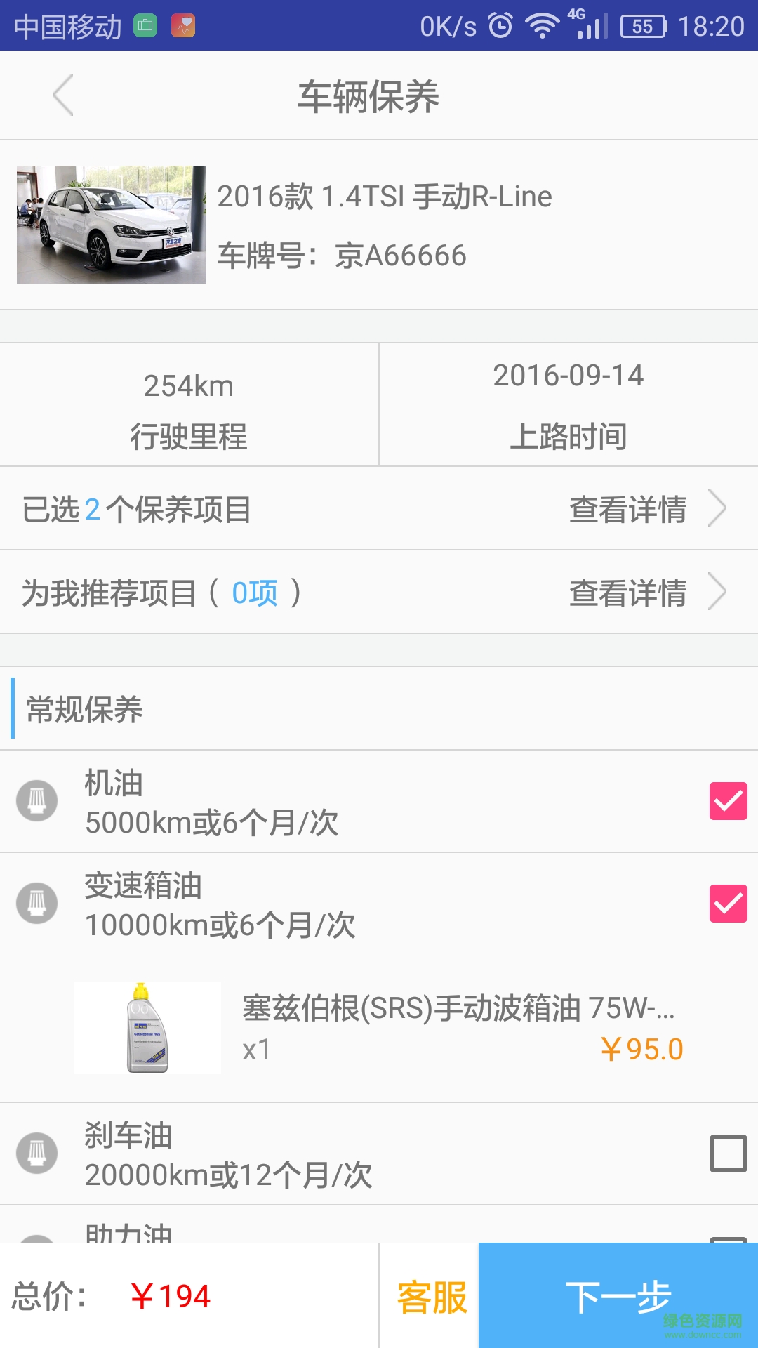 我爱我车