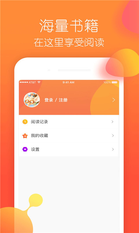 悦享