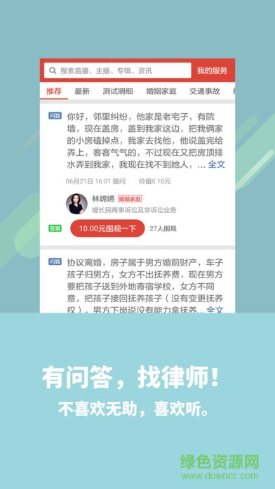 浙江广电app喜欢听