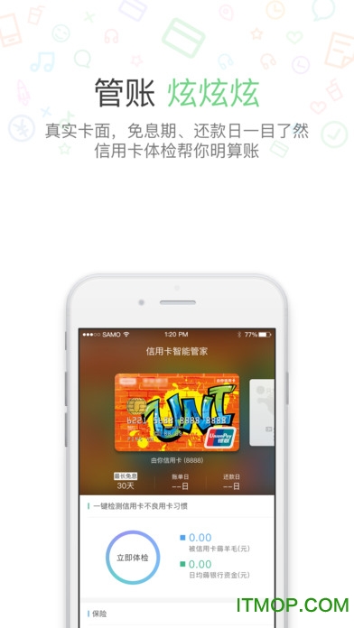 省呗ios手机版(低息代还信用卡)