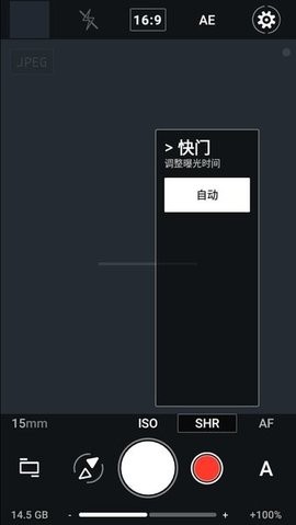 ProShot完整版