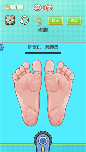 修脚师傅模拟器