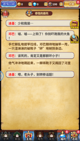 龙血冒险家