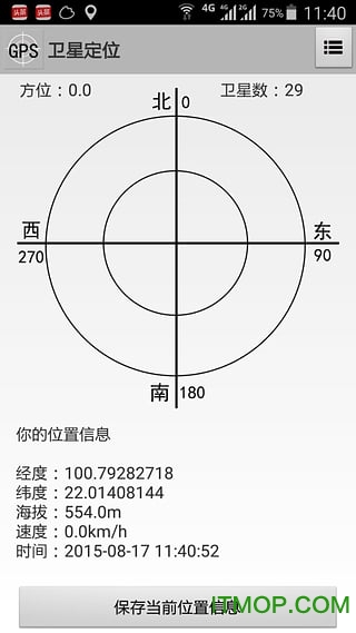 高清卫星定位地图