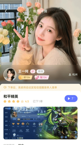 恶龙电竞