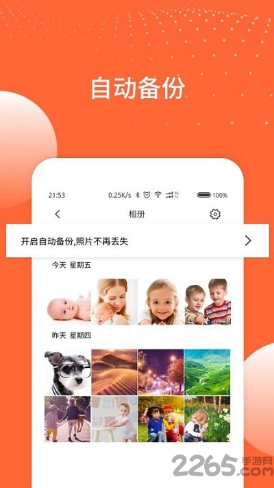 家丞存储