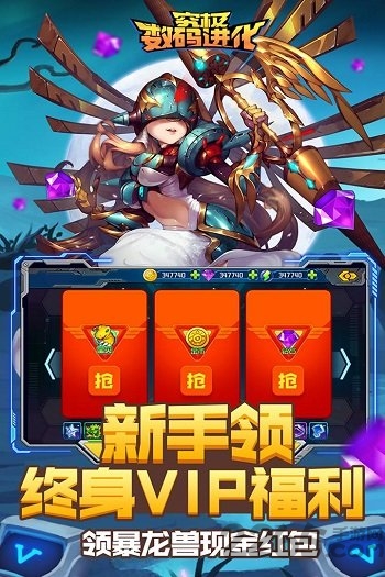 究极数码进化