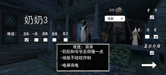 恐怖老奶奶3下载