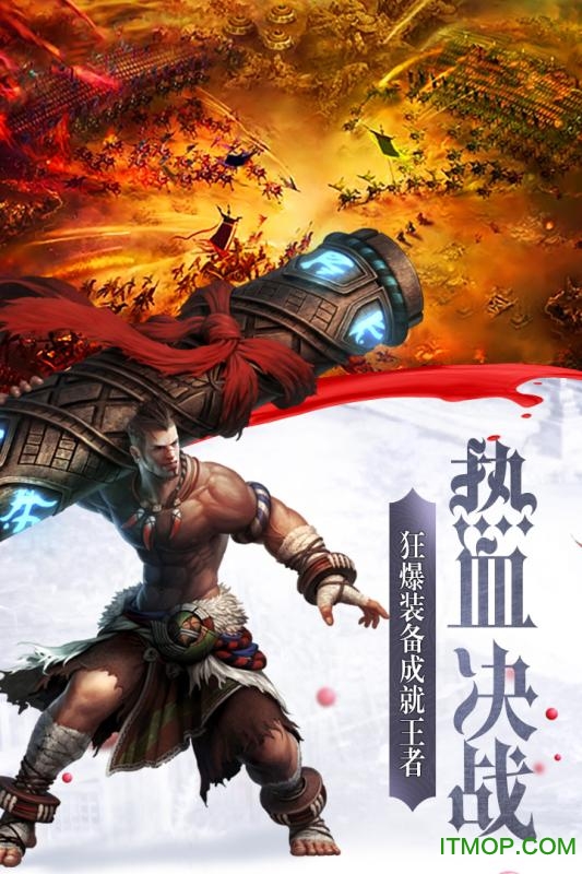 傲视龙城