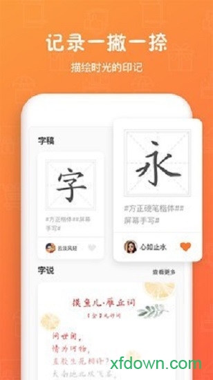 造字世界