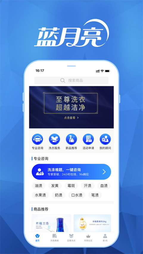 至尊洗衣
