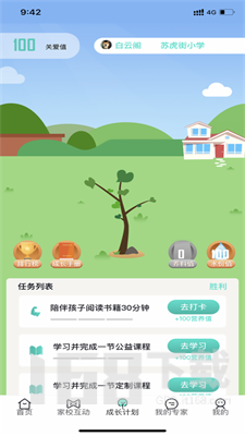 和启家教