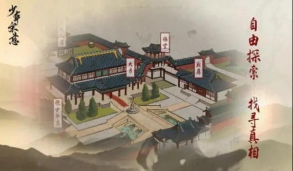 少年宋慈图1