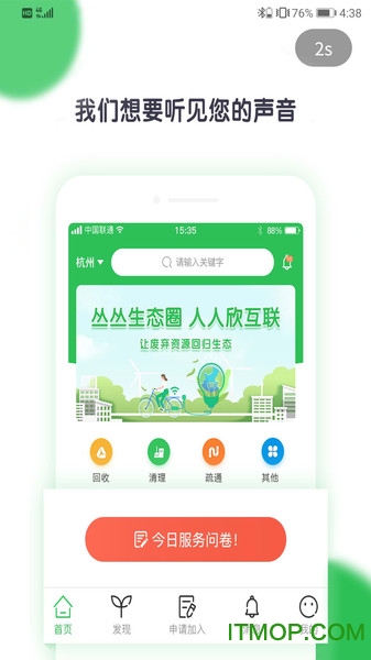 丛丛生态圈