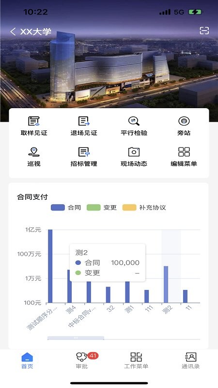 晨曦数字化管控手机版