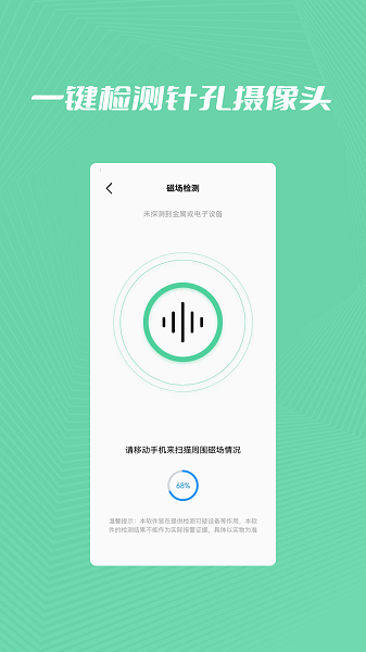 检查摄像头扫描精灵