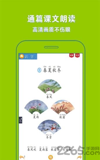 人教小学语文一下 人教小学语文一下