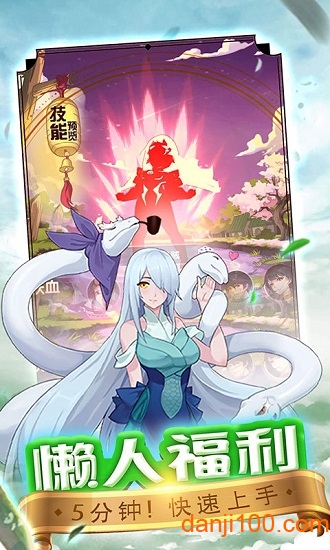 圣物英雄