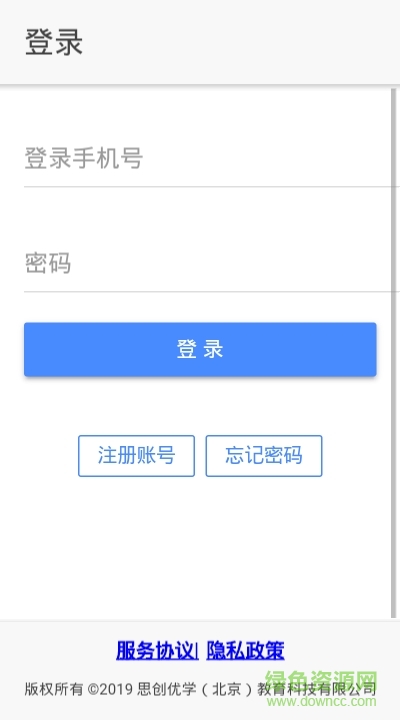 思创优学