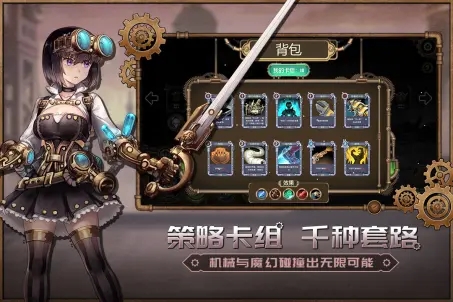 蒸汽传说时之旅b站版
