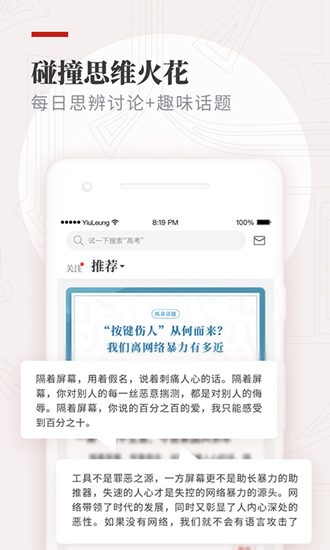 纸条 最新版v6.4.0