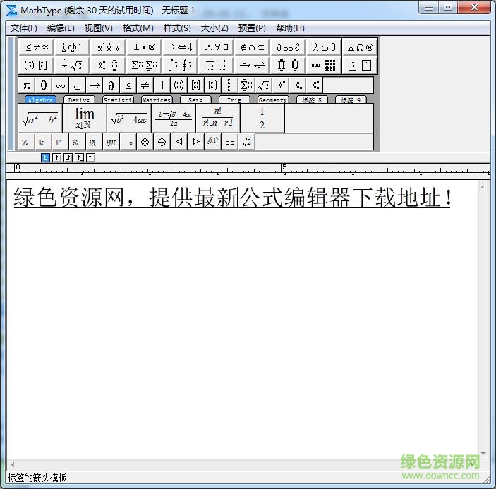 公式编辑器6.0
