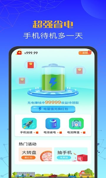 西瓜充电