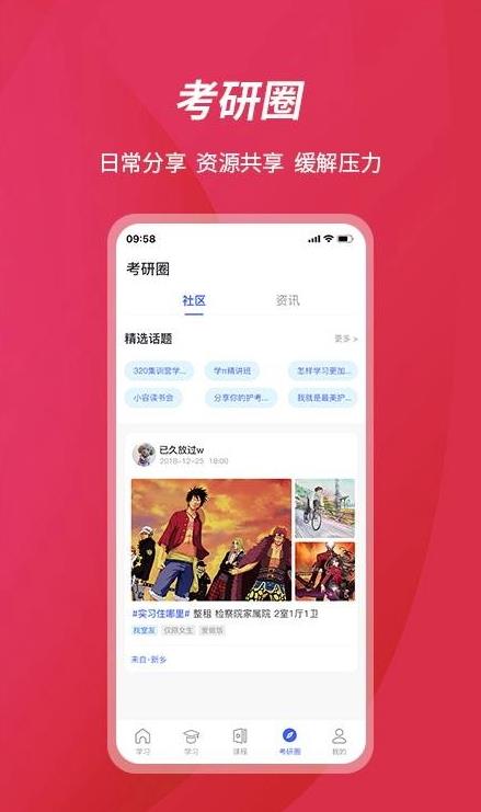 百文考研