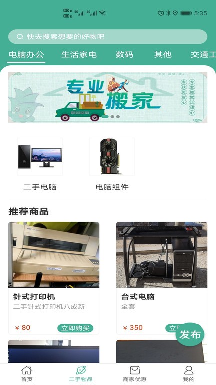贪图回收